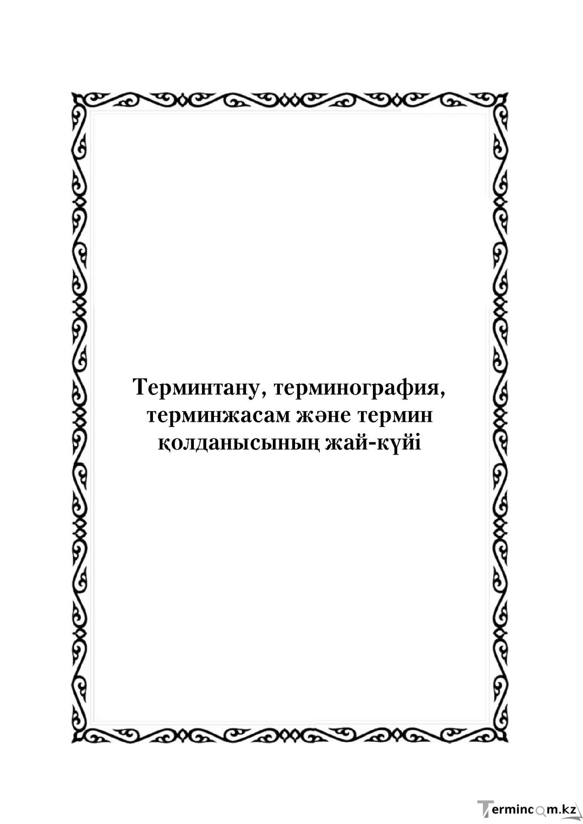 Бет 59
