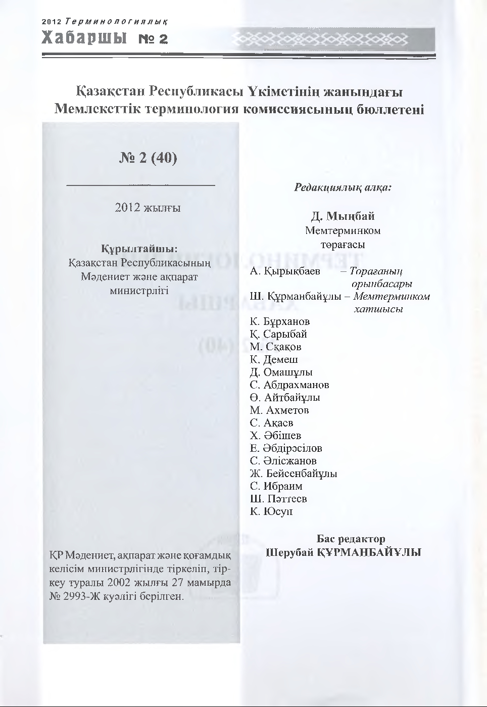 Бет 3
