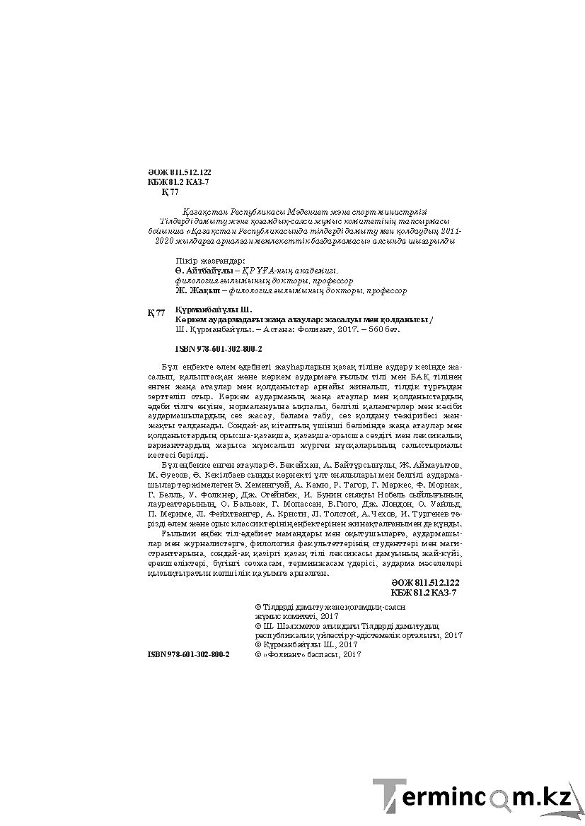 Бет 2