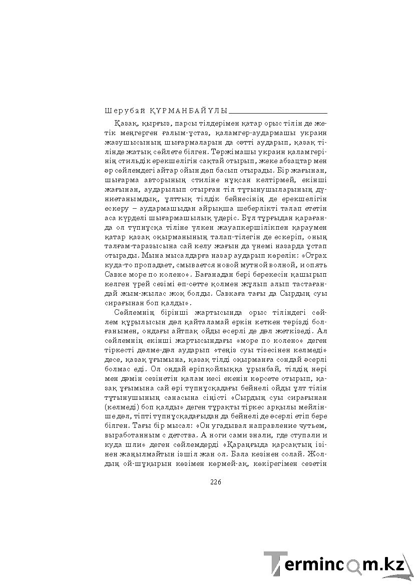 Бет 226