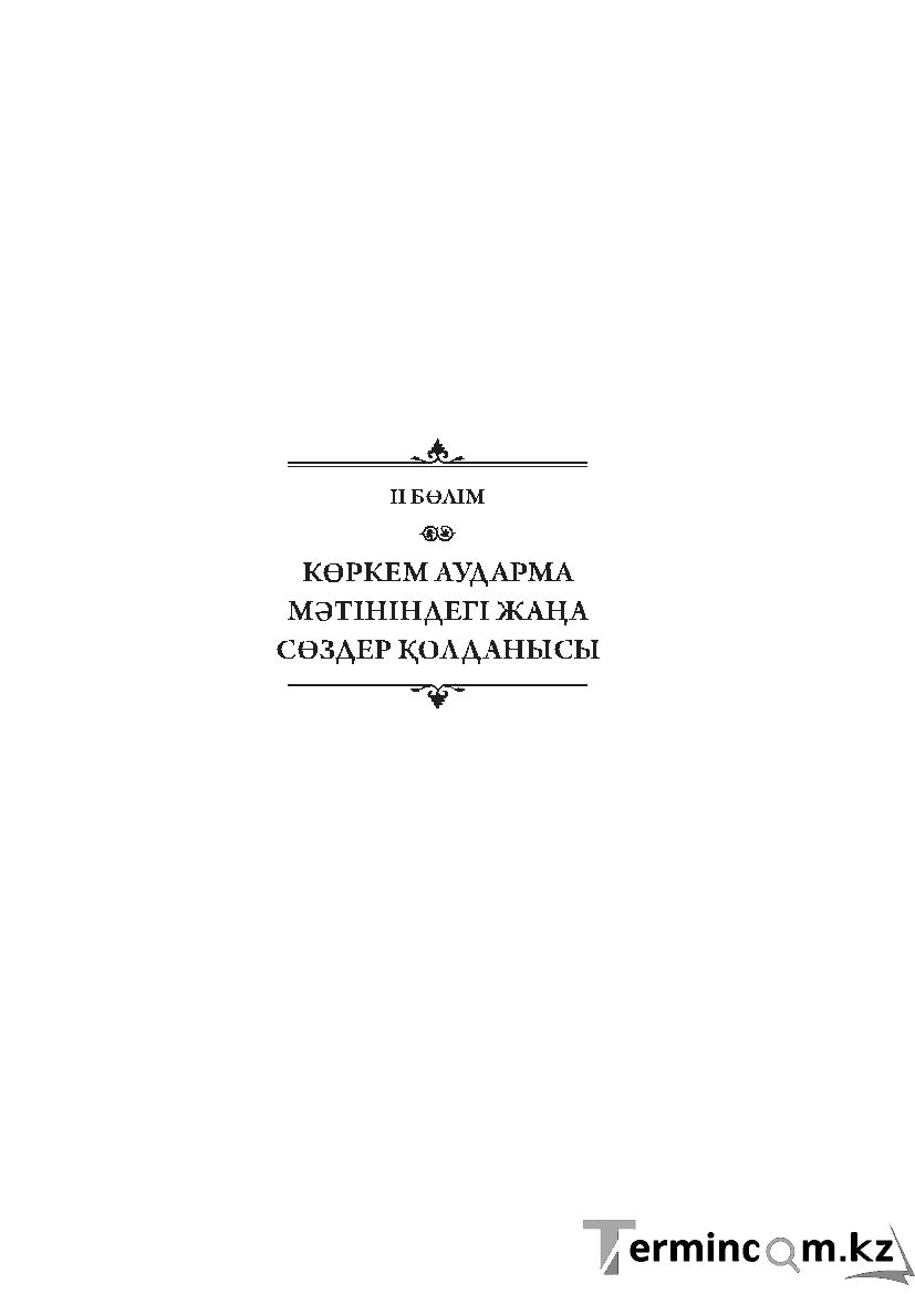 Бет 239