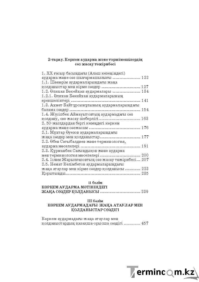 Бет 555