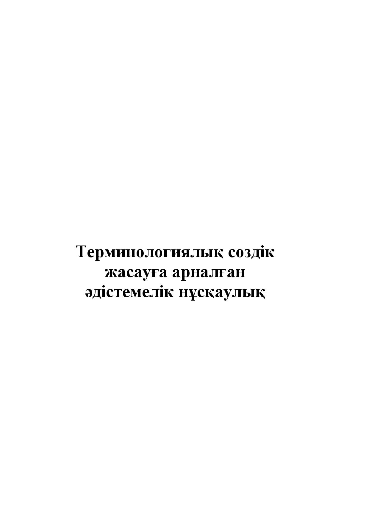 Бет 1