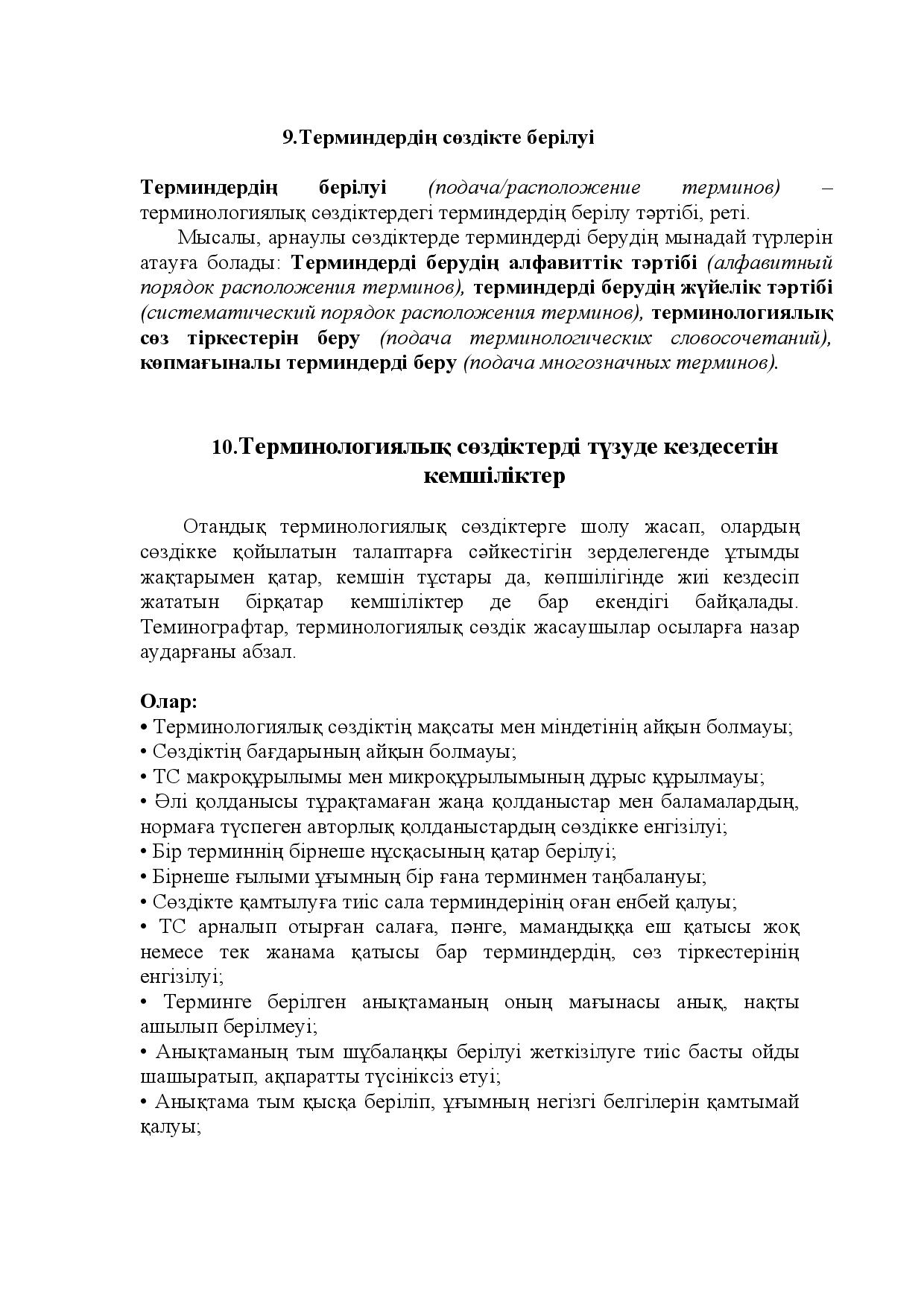 Бет 17