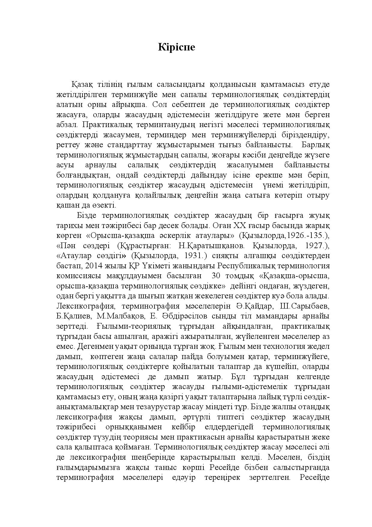 Бет 3