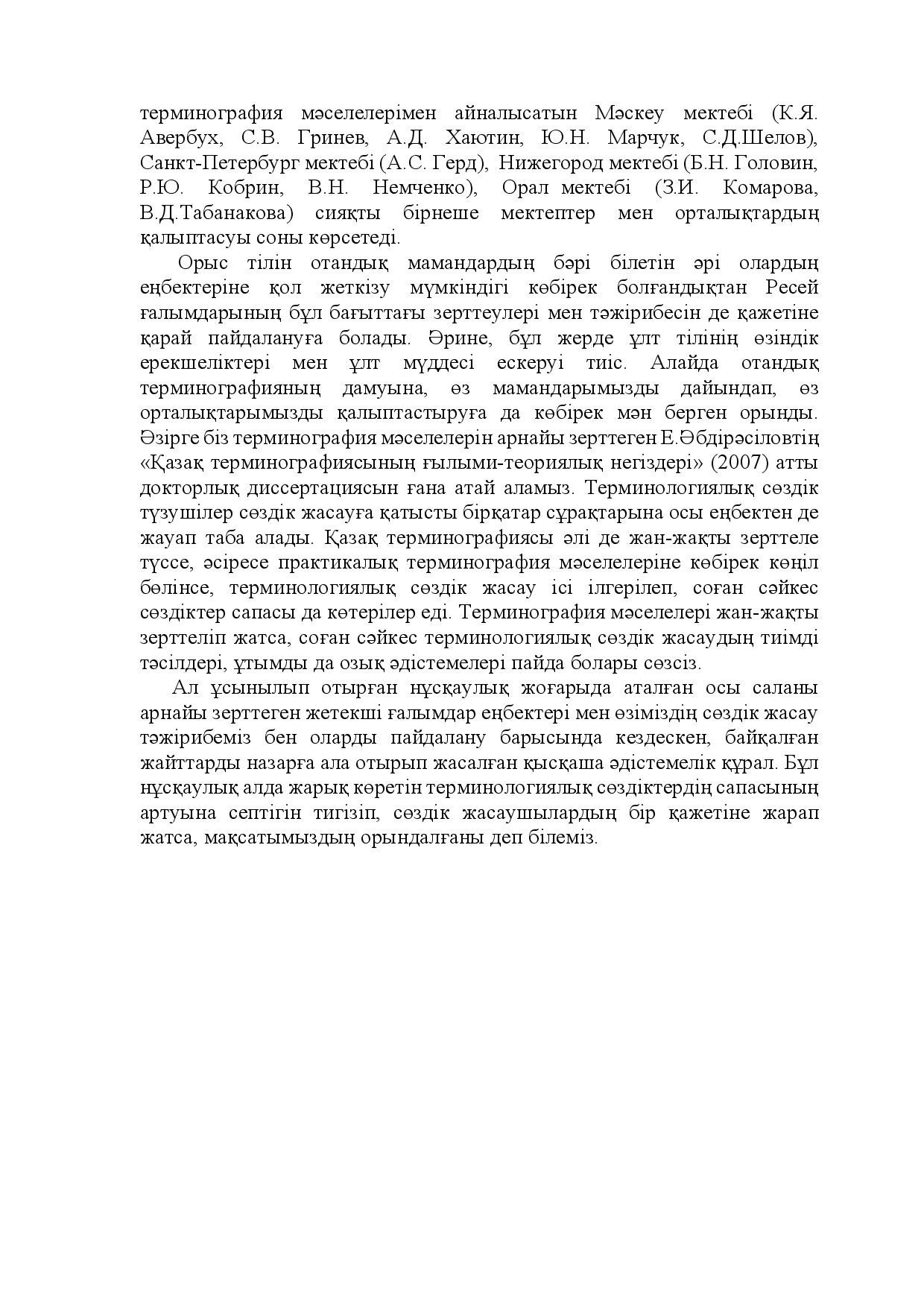 Бет 4
