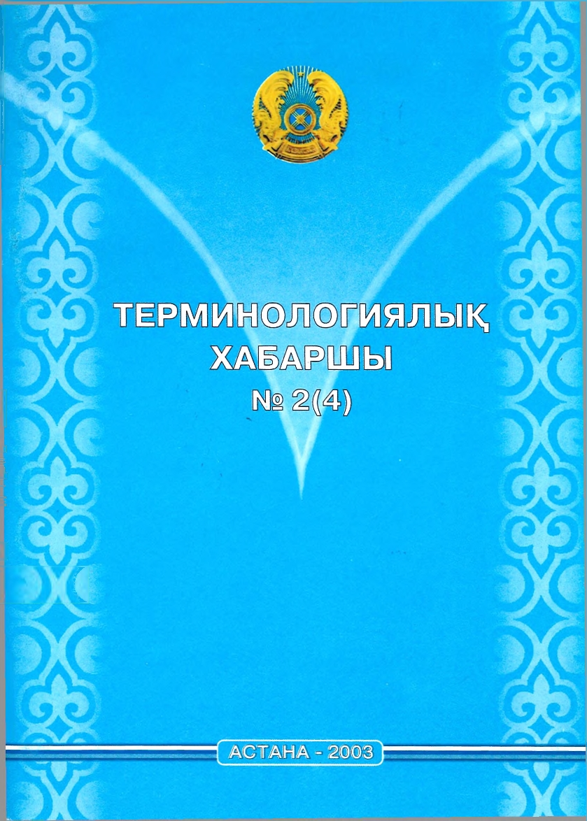 Бет 1