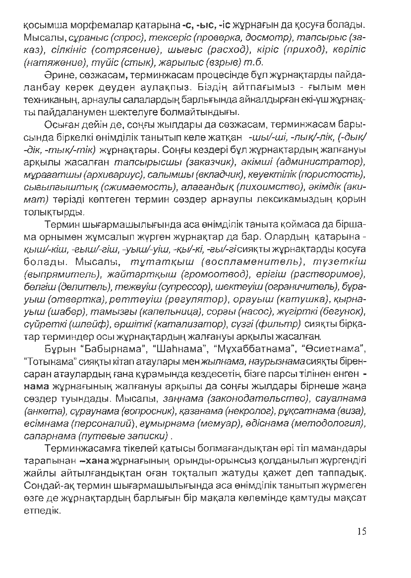 Бет 18