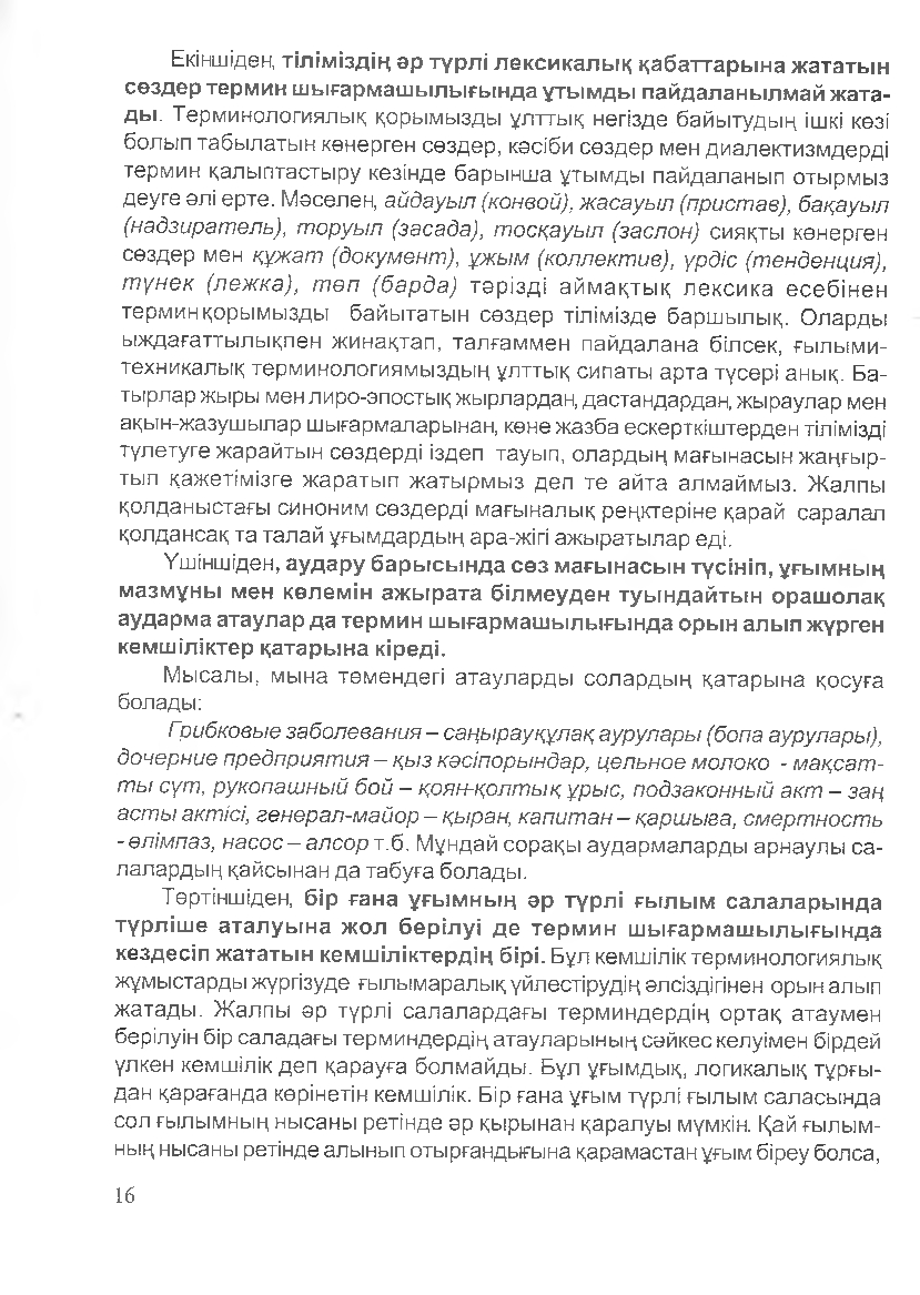 Бет 19