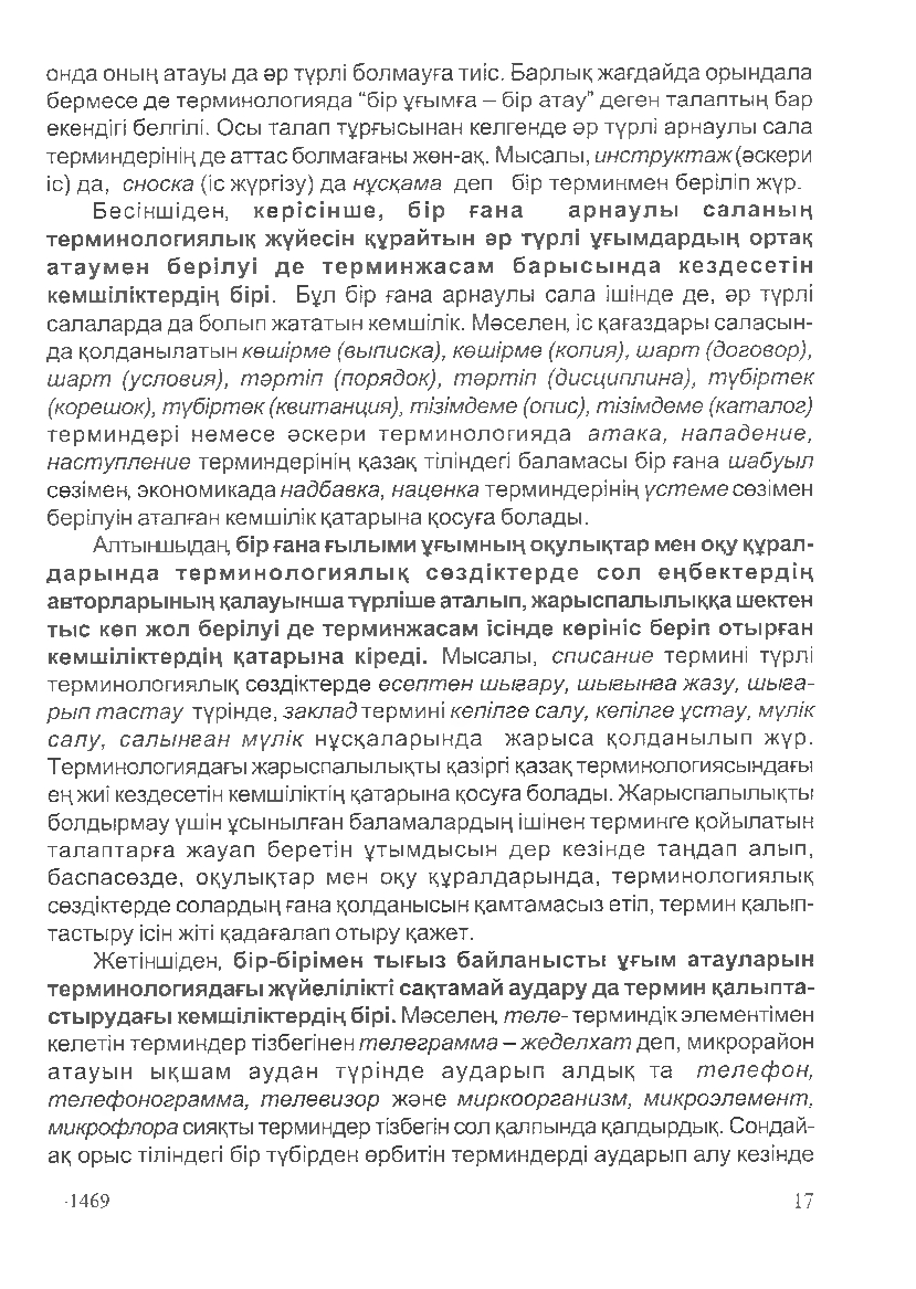 Бет 20