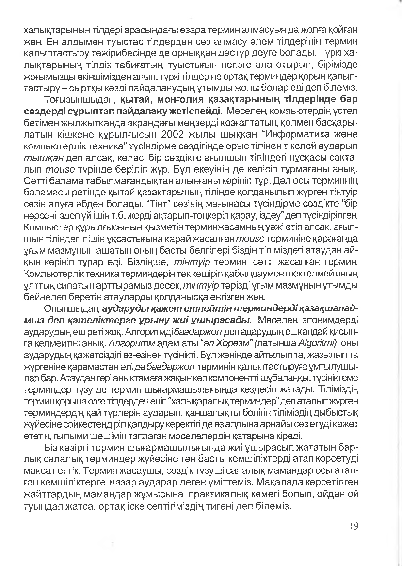Бет 22