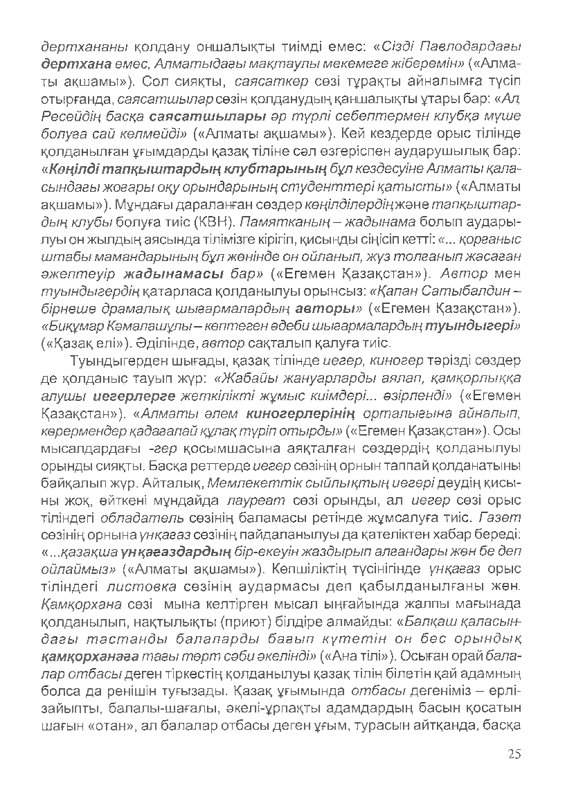 Бет 28