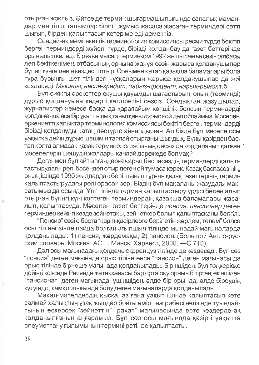 Бет 31
