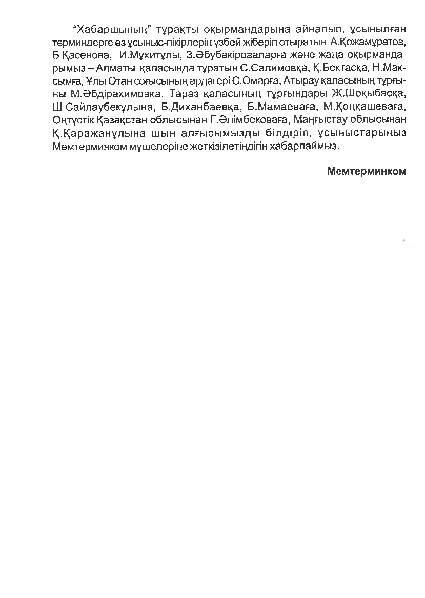 Бет 37