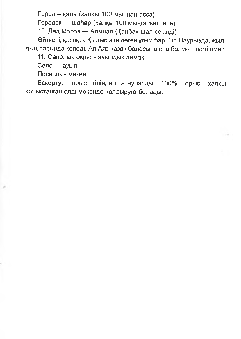 Бет 41