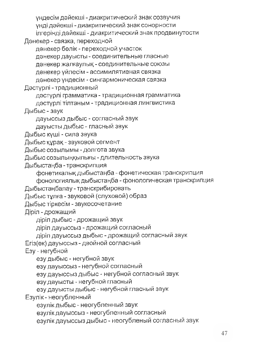Бет 50