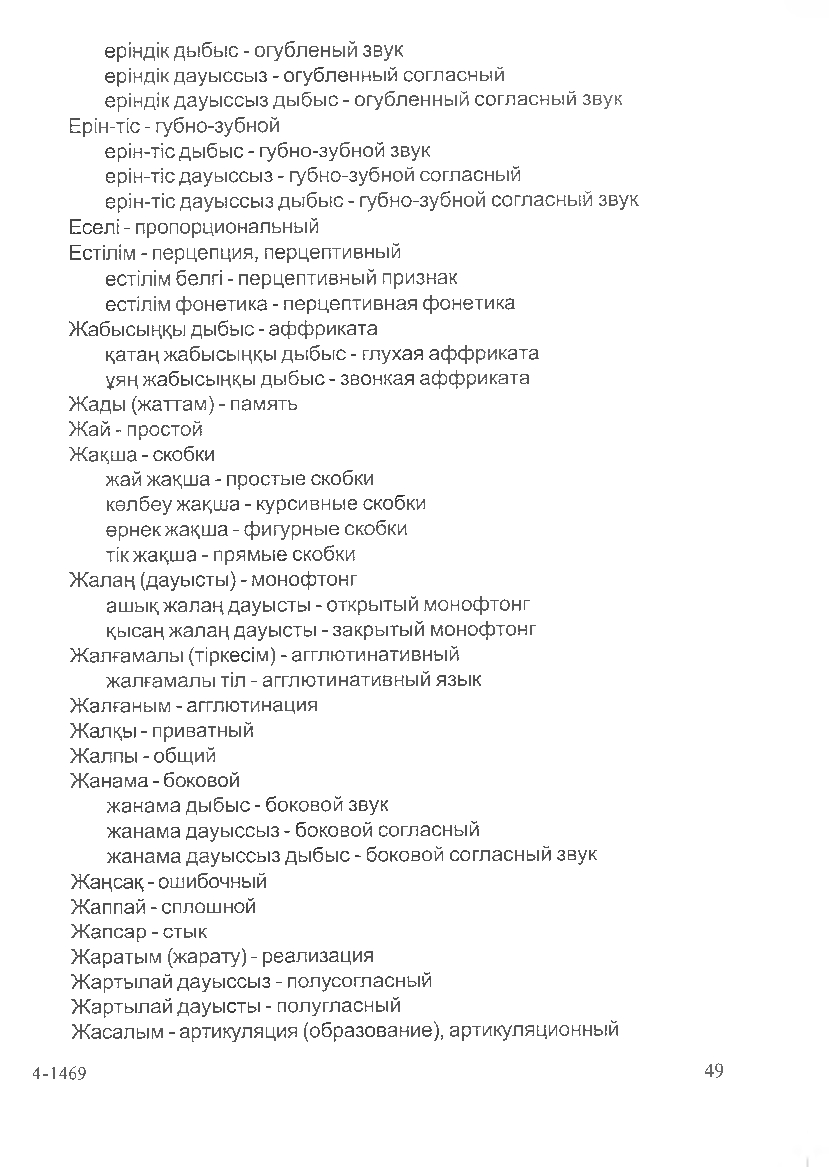 Бет 52