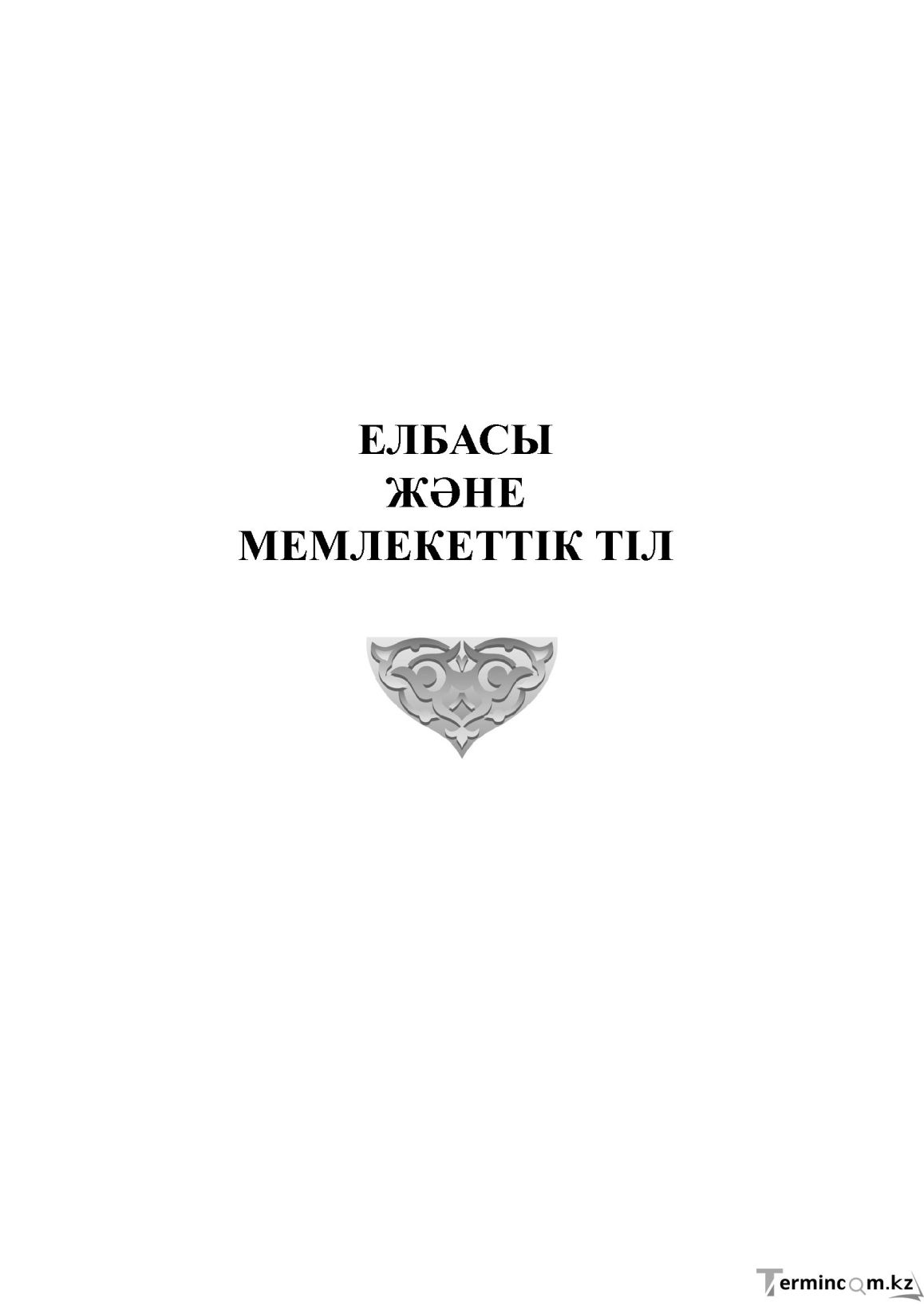 Бет 129