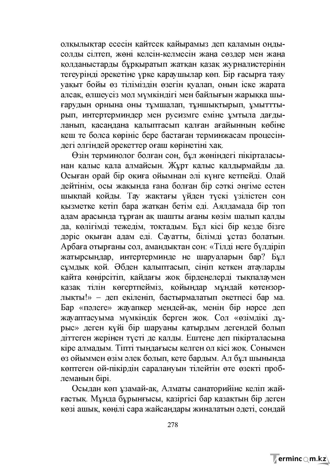 Бет 278