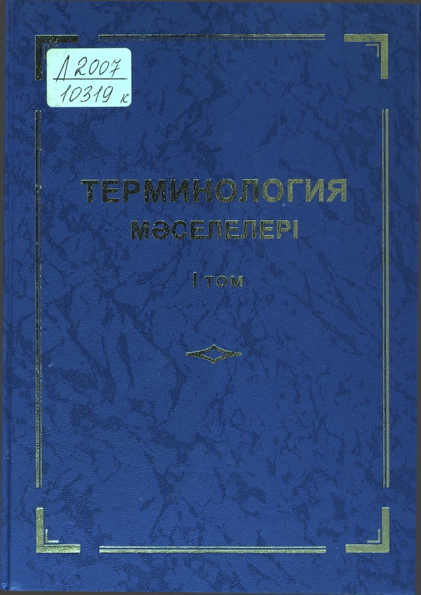 Бет 1
