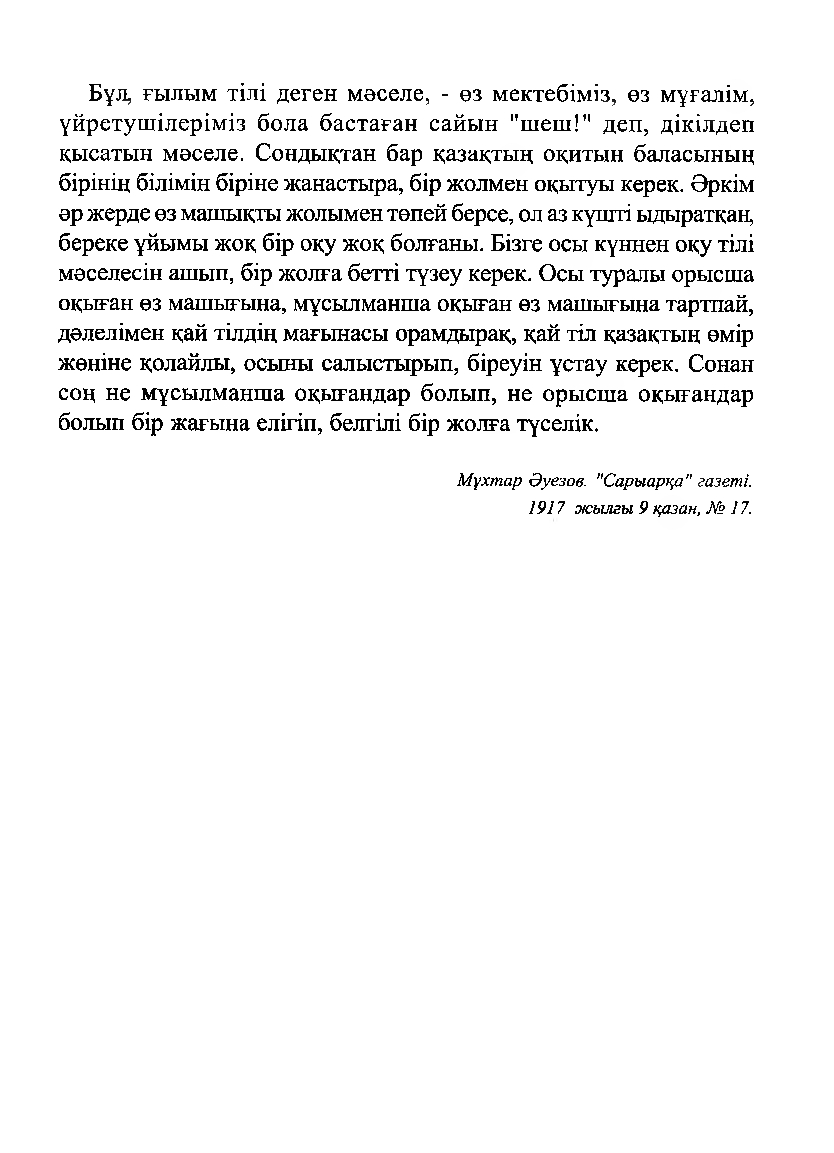Бет 11