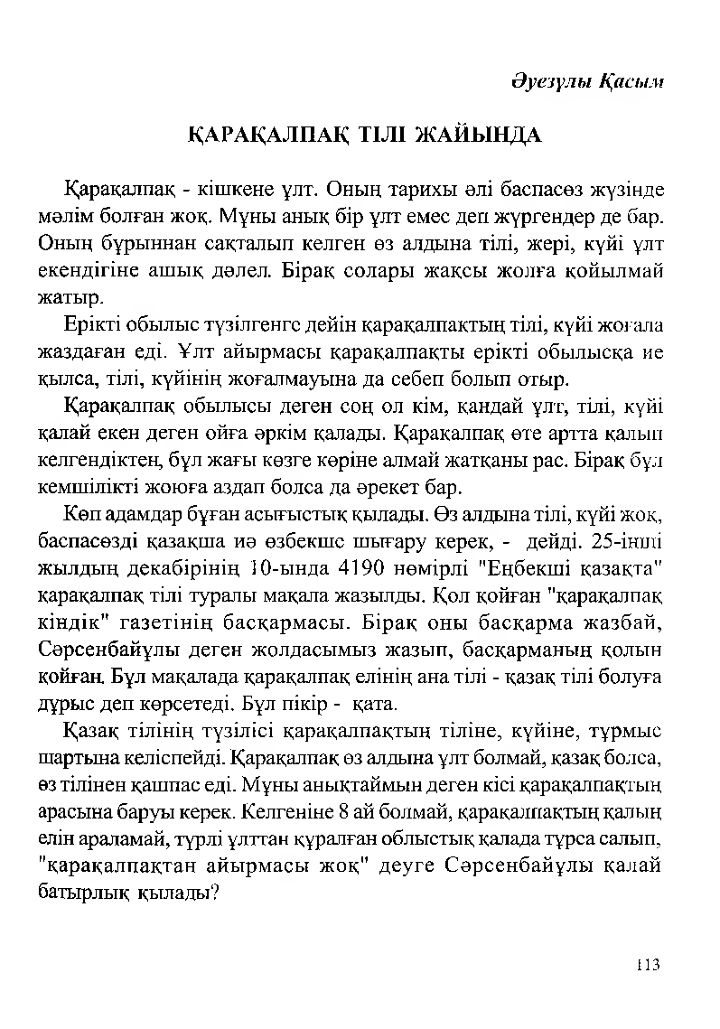 Бет 115
