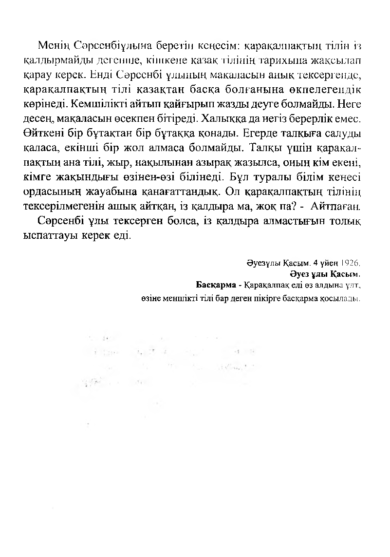 Бет 117