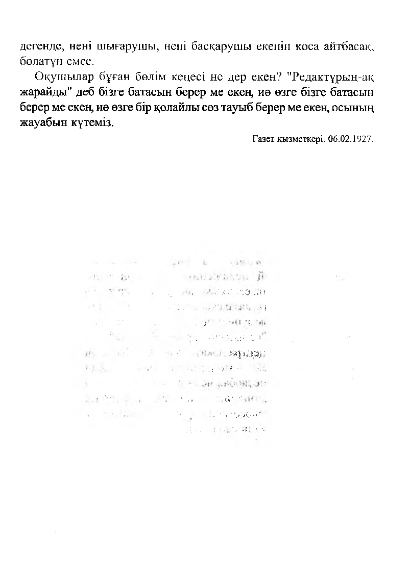 Бет 119