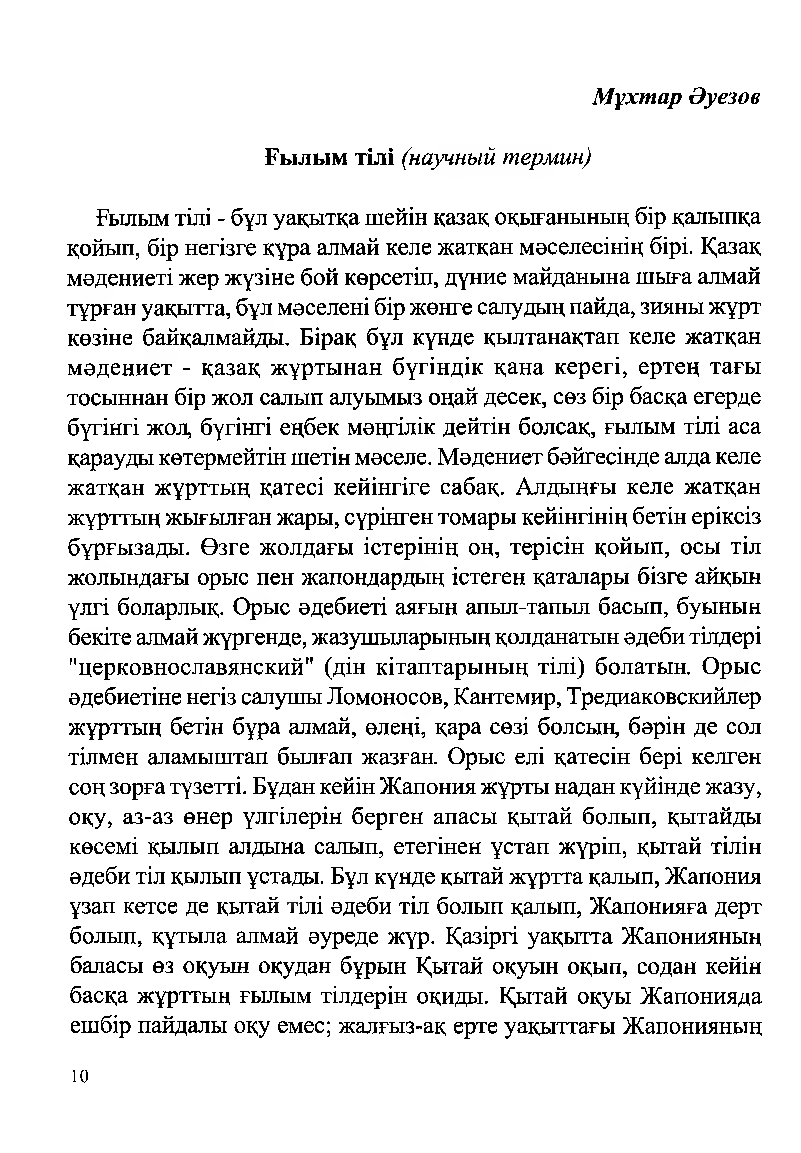 Бет 12