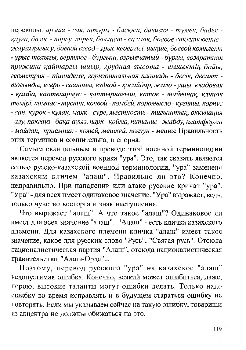 Бет 121