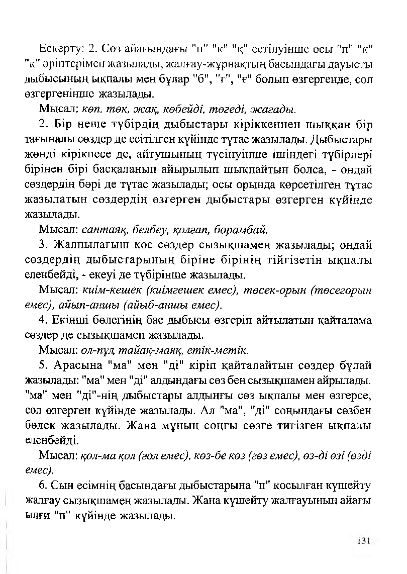 Бет 133