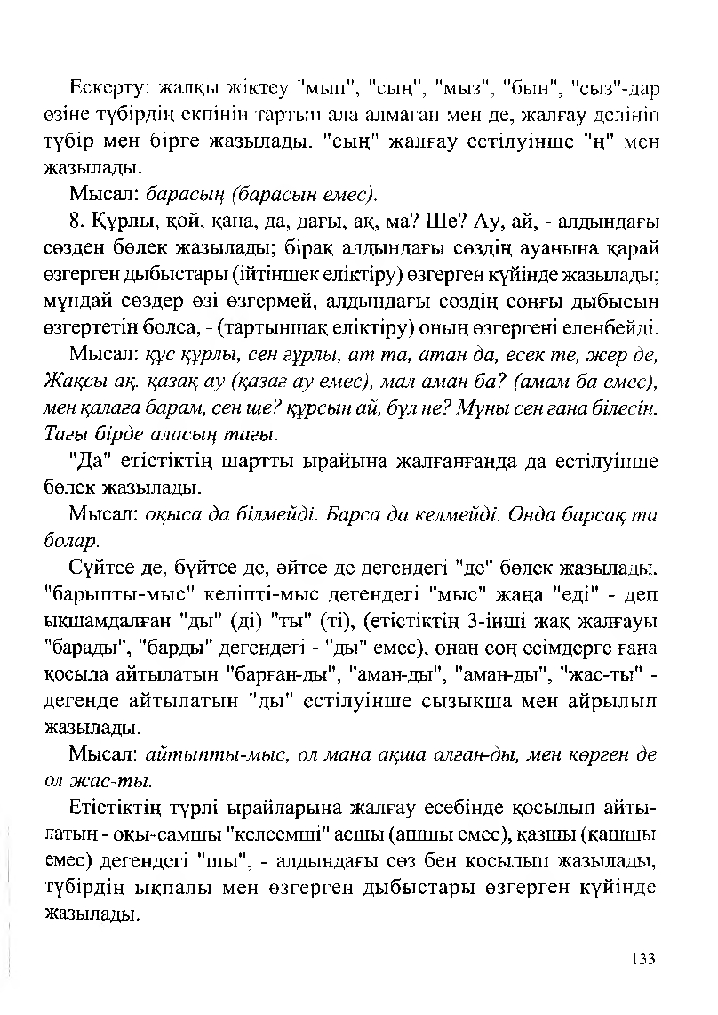 Бет 135
