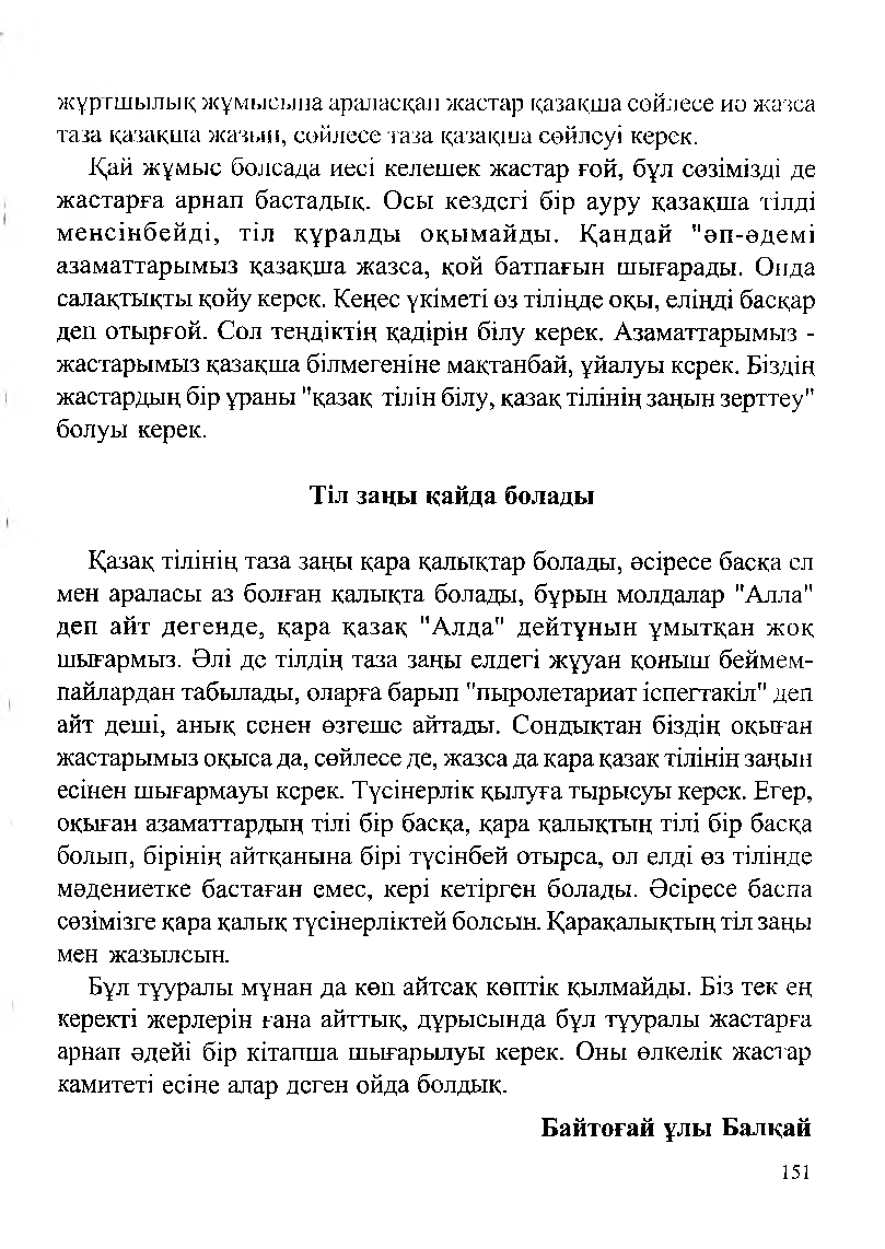 Бет 153