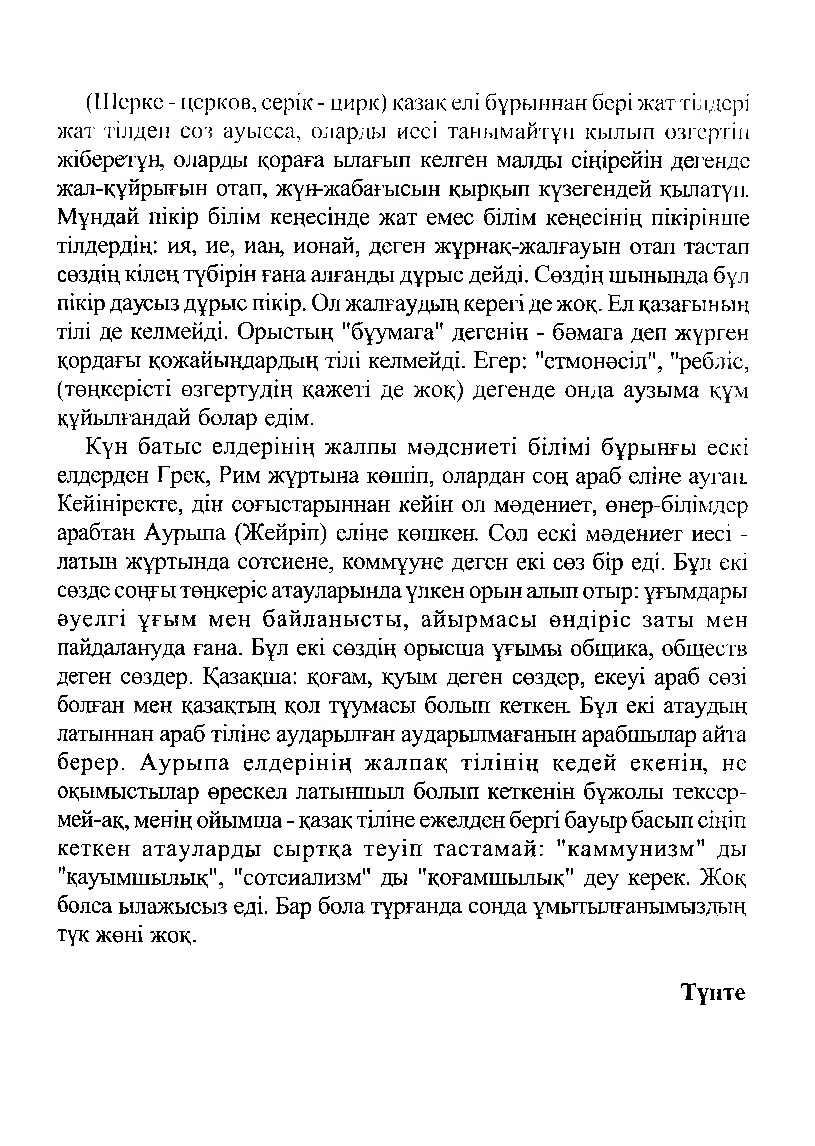 Бет 169
