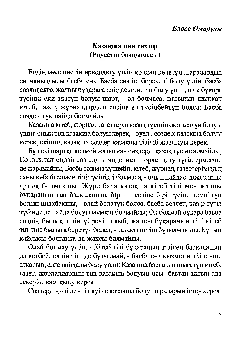 Бет 17