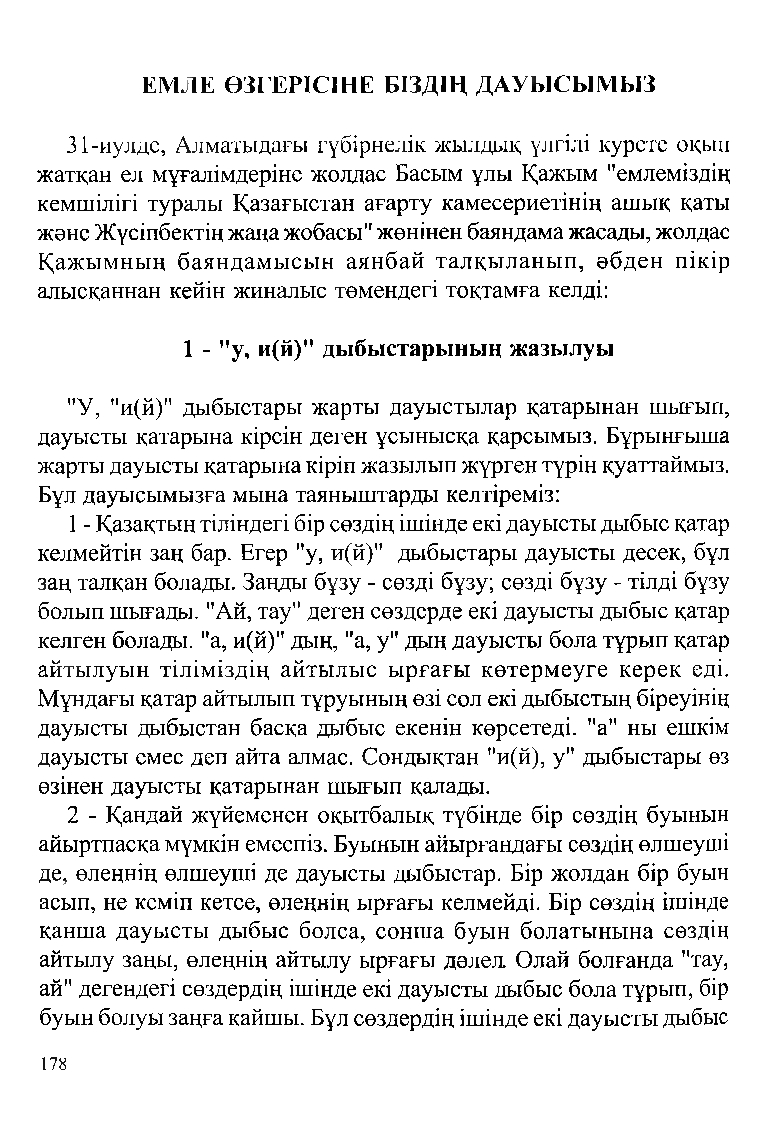 Бет 180