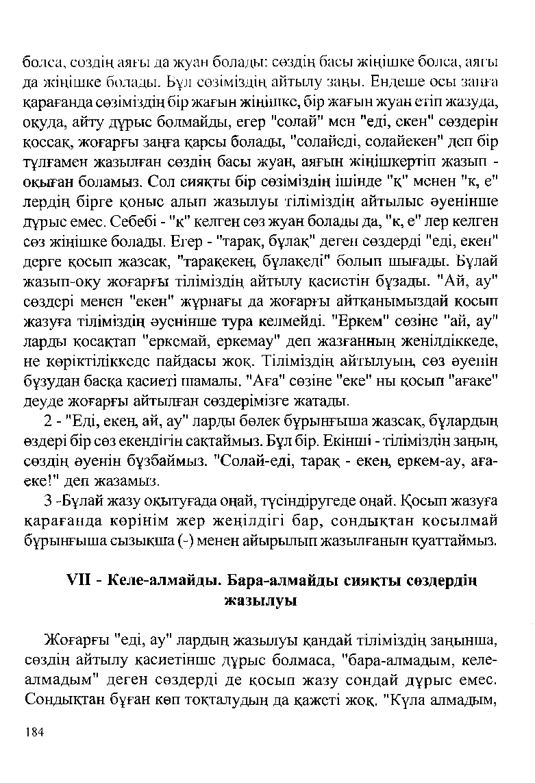 Бет 186