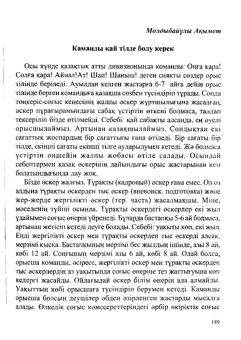 Бет 191