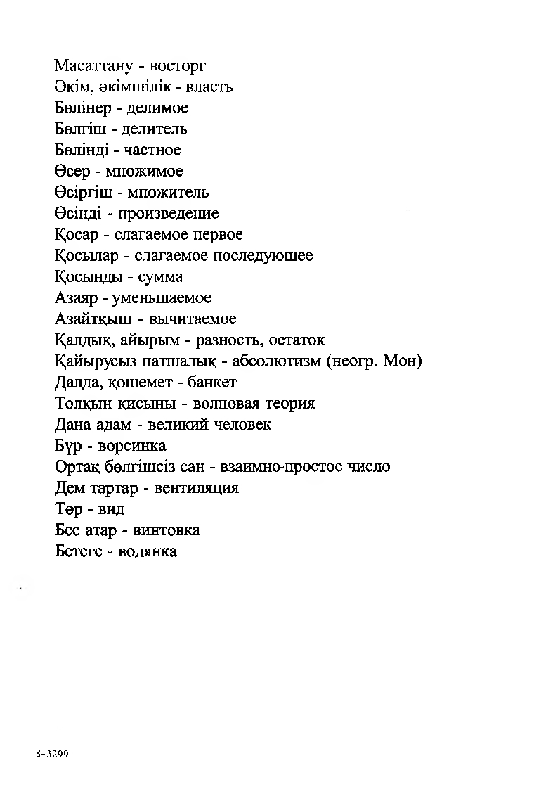 Бет 227