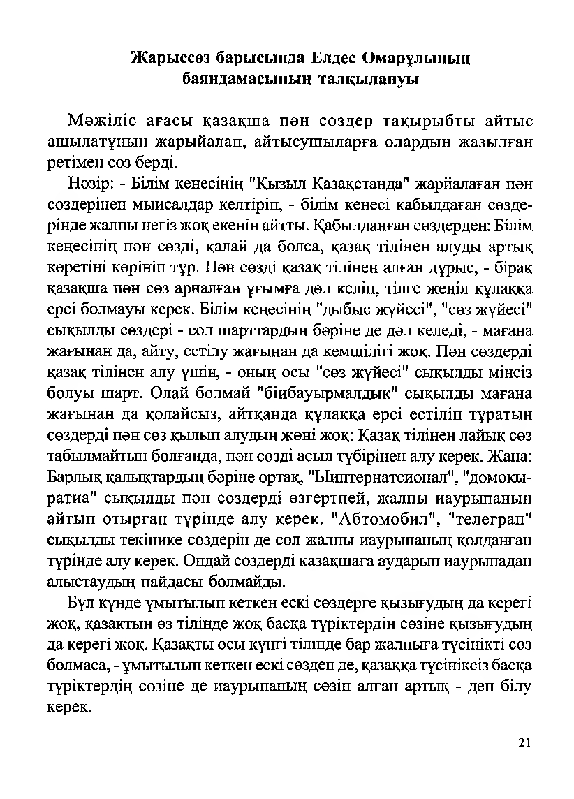 Бет 23