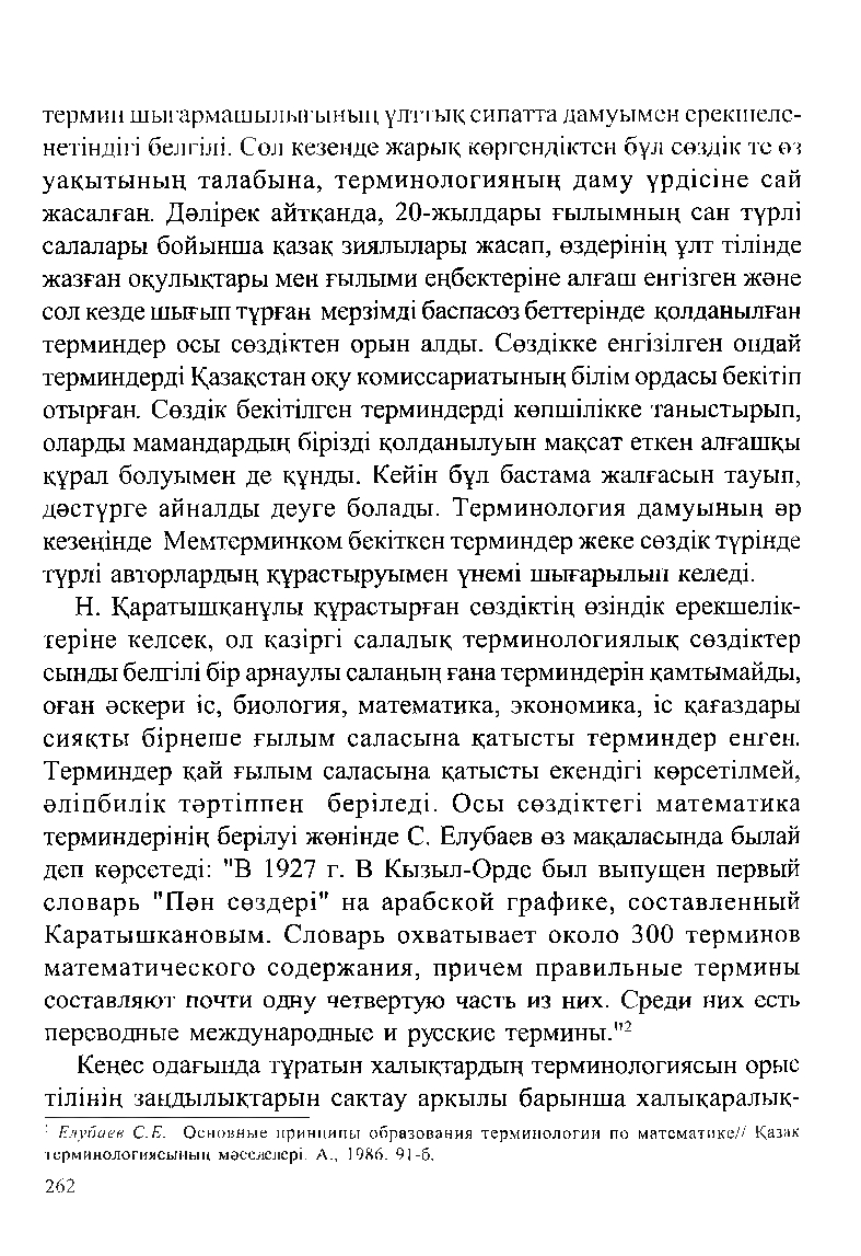 Бет 264