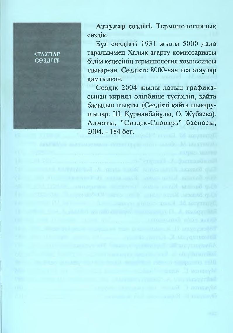 Бет 289