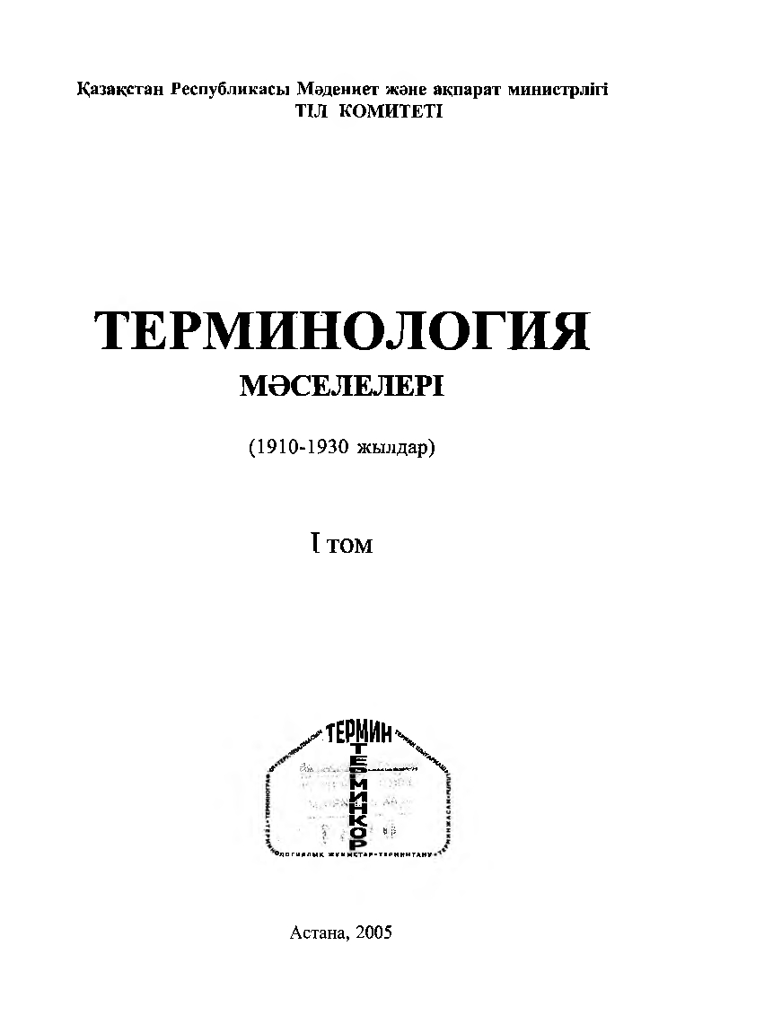 Бет 3