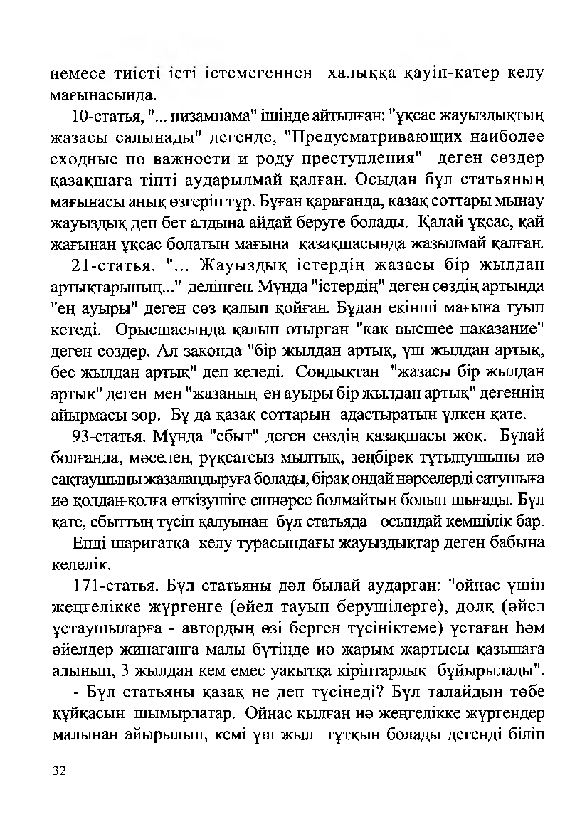 Бет 34