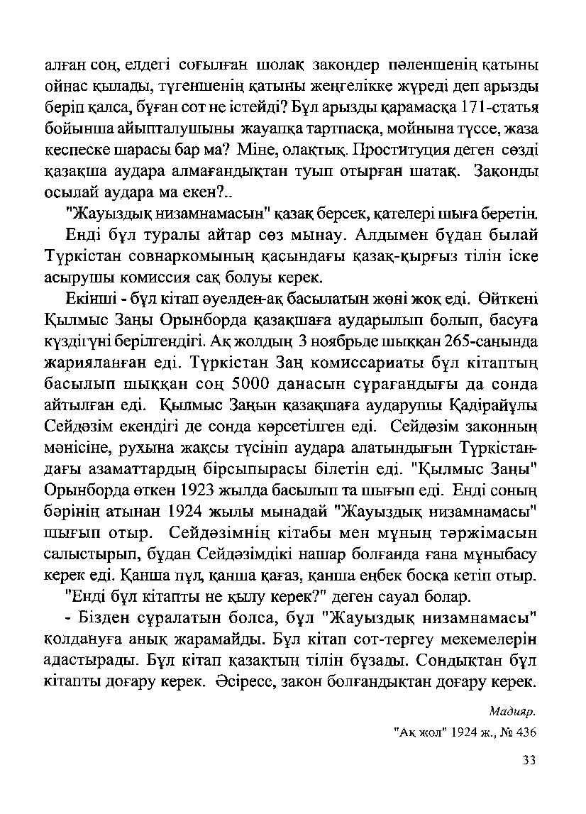 Бет 35