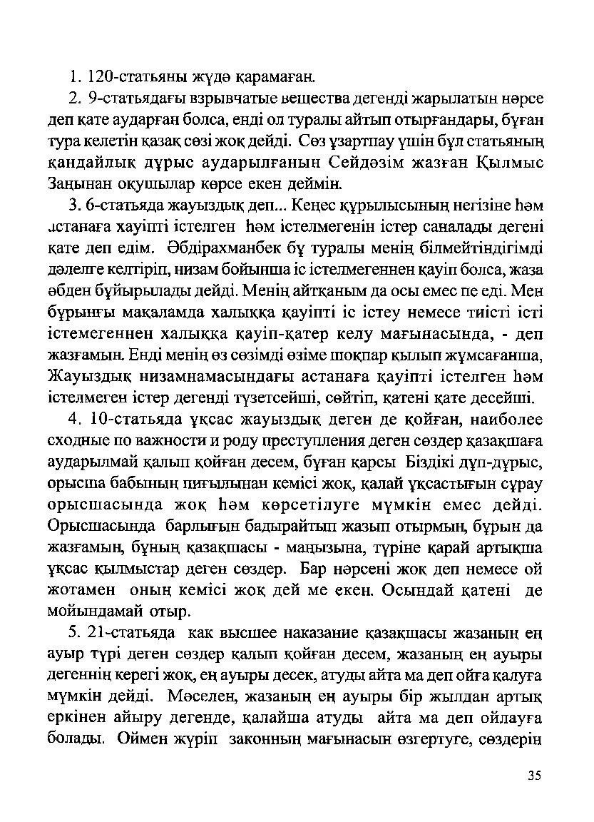 Бет 37