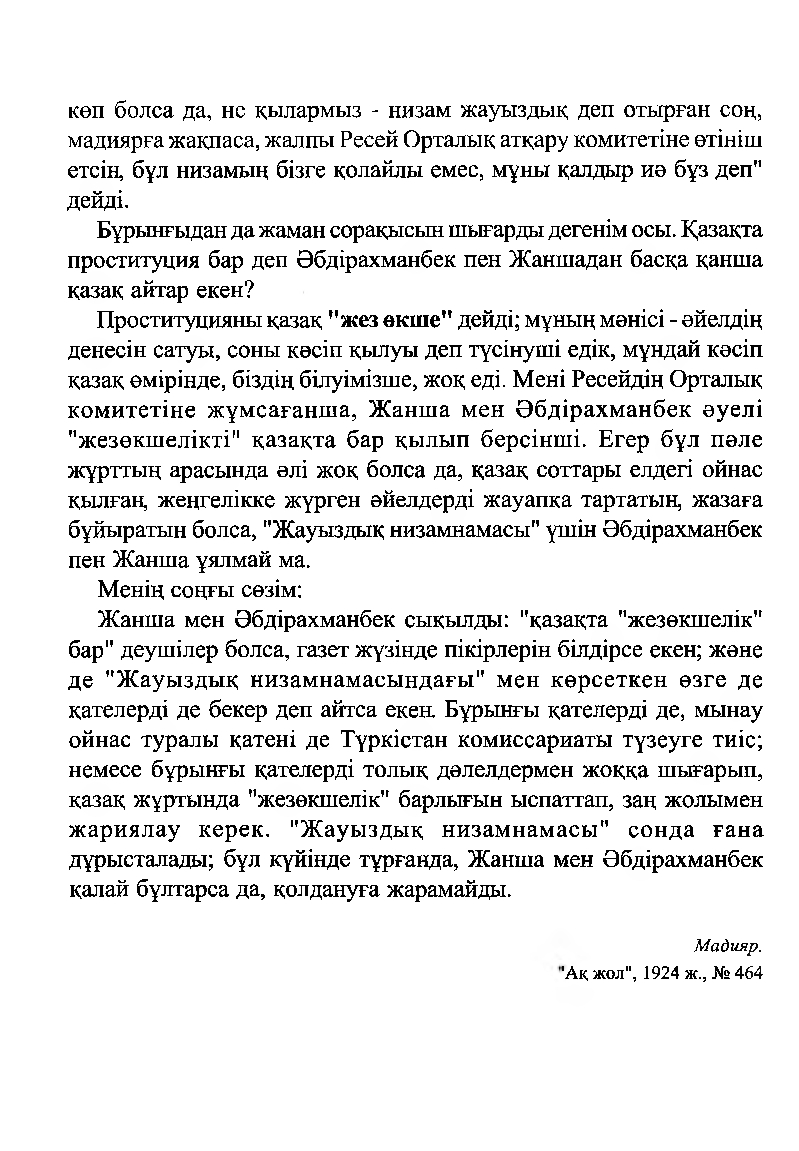 Бет 40