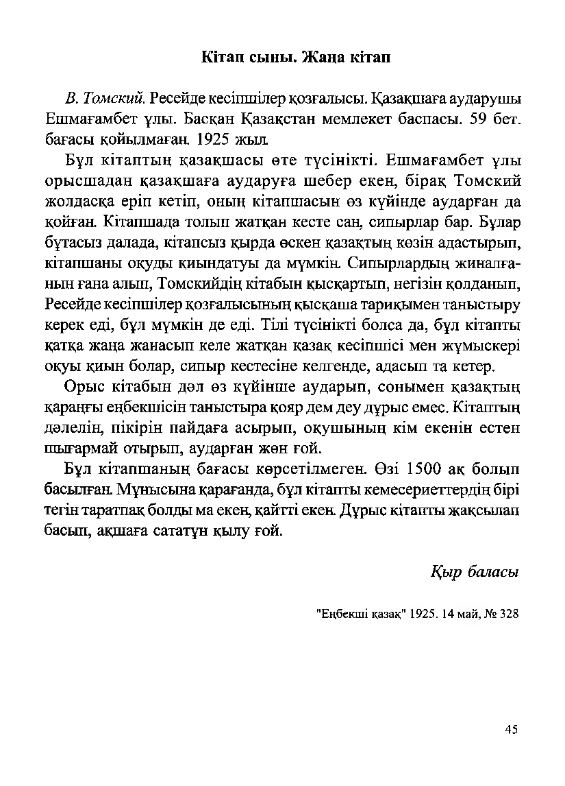 Бет 47