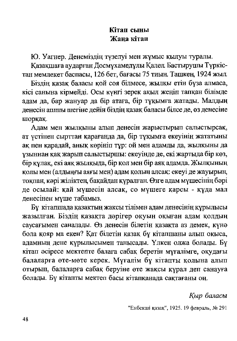 Бет 50