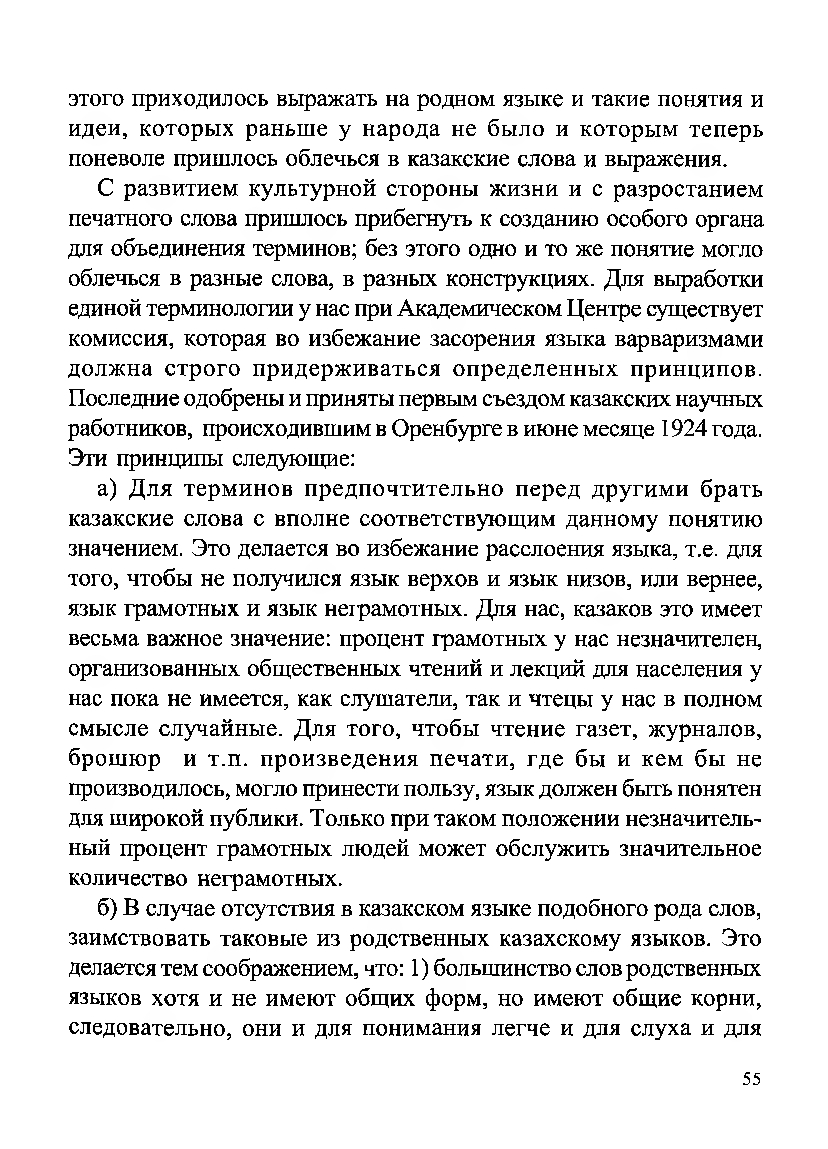 Бет 57